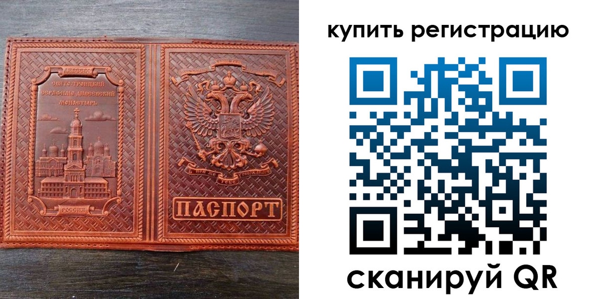 временная регистрация адрес в Янауле