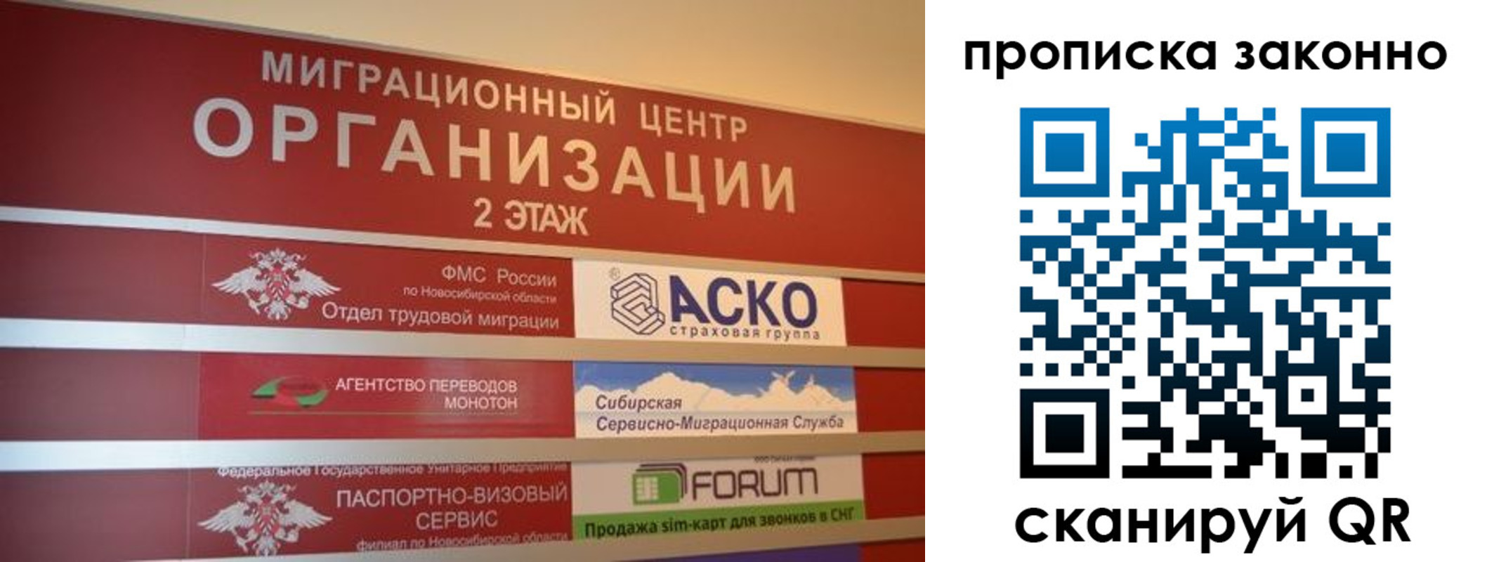 где прописаться в Янауле