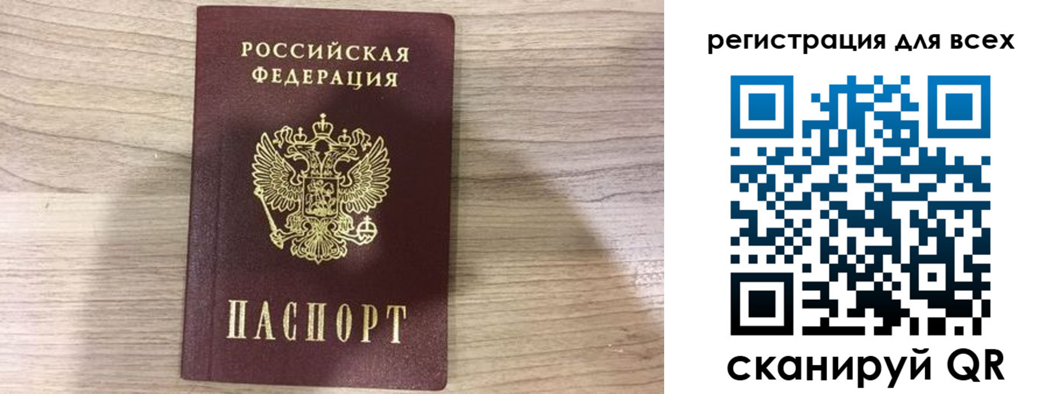 временная регистрация адрес в Янауле