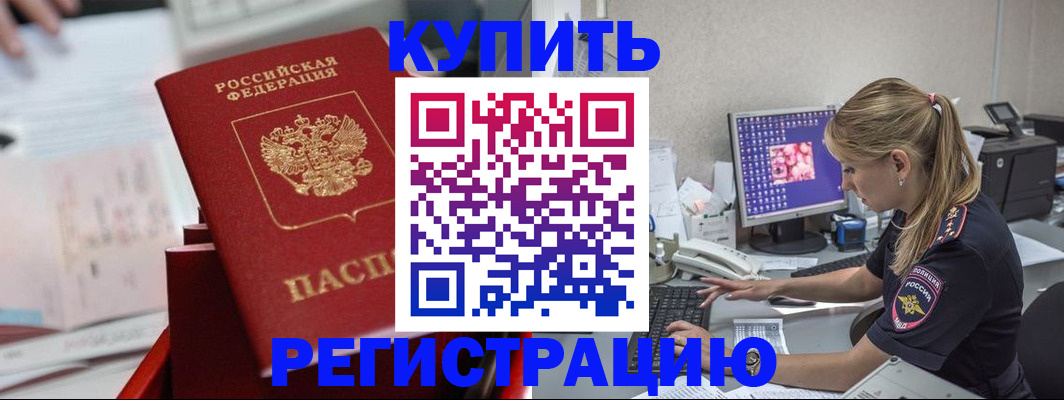 миграционный учет в Янауле